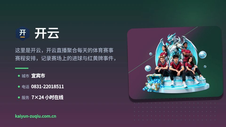 初识开云
